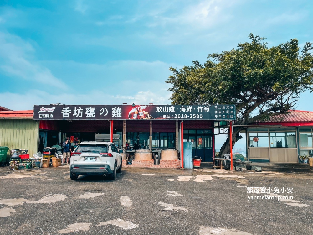 八里美食【香坊甕之雞】位在福地旁邊的好吃又平價烤雞餐廳