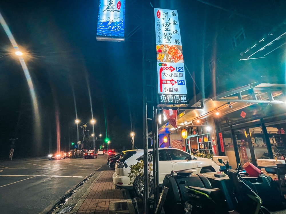 基隆【呷尚鱻餐廳】不在漁港邊，卻是海鮮平價的料理餐廳 @小兔小安*旅遊札記