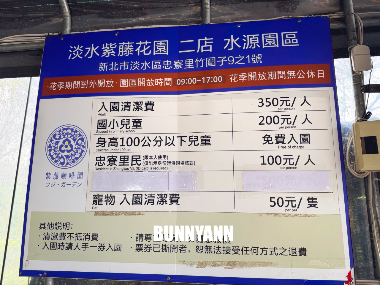 淡水紫藤咖啡園二店水源園區，超美紫藤天空，紫色控快來拍一波