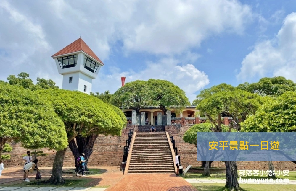 安平景點