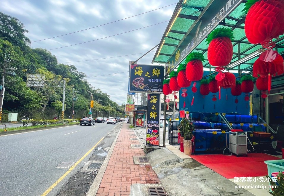 海之鄉海產餐廳