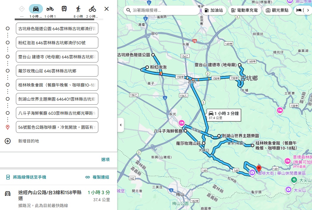 2025【古坑景點】推薦古坑8個好吃好玩景點,精選古坑一日遊路線攻略 2025【古坑景點】推薦古坑8個好吃好玩景點,精選古坑一日遊路線攻略