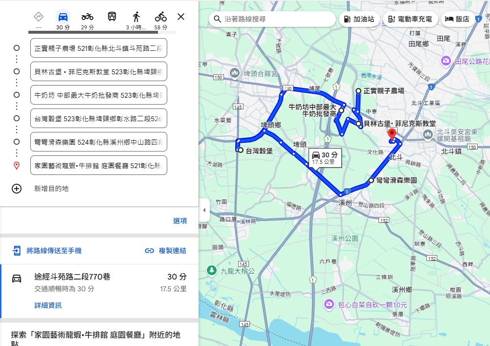 彰化【埤頭鄉景點】推薦順遊北斗鎮一日遊這樣玩