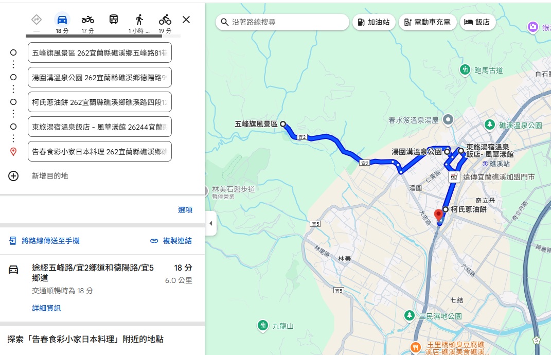 宜蘭【東旅湯宿溫泉飯店風華漾】下午四點後還有下午茶吃到飽，泡完湯享受美食，超划算！