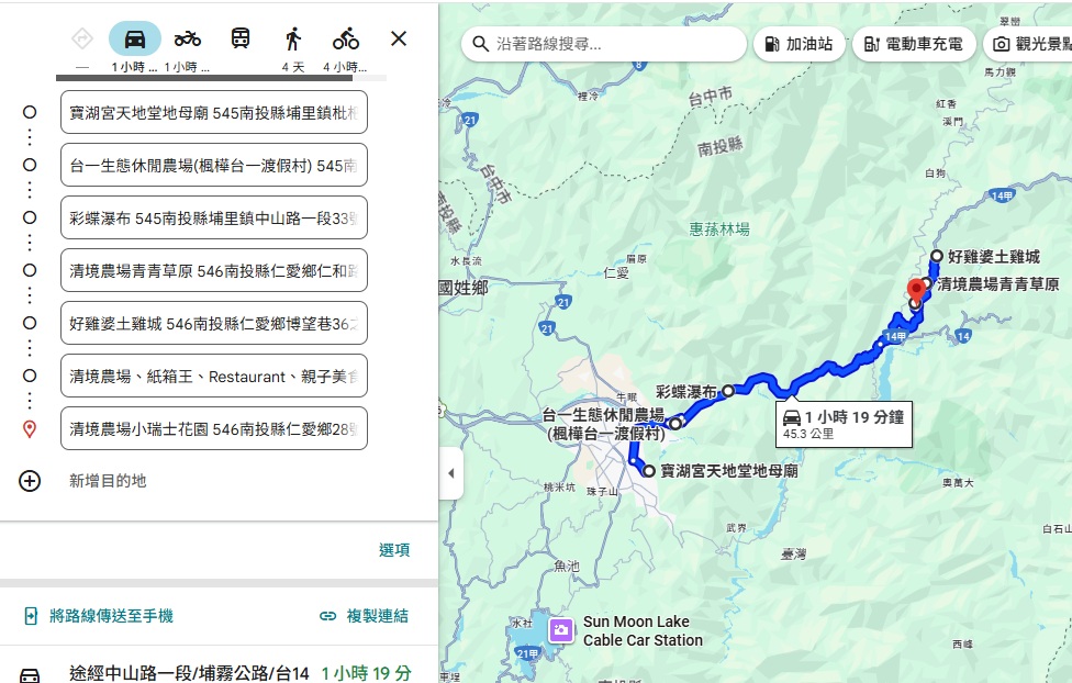 南投【清境景點】盤點20個清境新景點,一日遊、戶外公園、親子遊全攻略 南投【清境景點】盤點20個清境新景點,一日遊、戶外公園、親子遊全攻略
