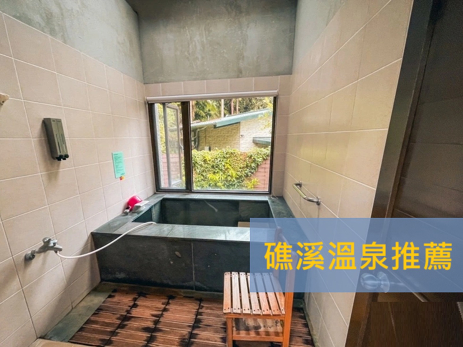 【礁溪溫泉】20間礁溪溫泉飯店、平價湯屋推薦給你參考 @小兔小安*旅遊札記