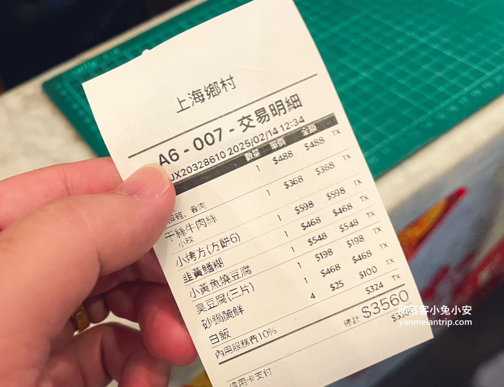 【忠孝新生美食推薦】上海鄉村濟南店，傳承40年的老字號上海江浙菜館，經典道地、滋味不變！