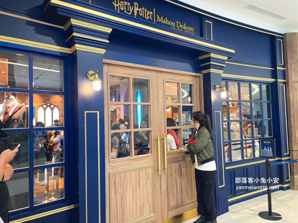 哈利波特迷必逛！台北南港LaLaport的哈利波特–魔法之地，商店介紹&預約方式