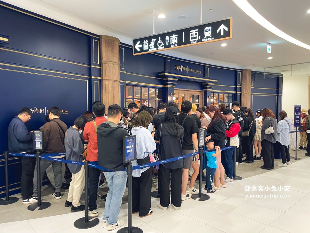 哈利波特迷必逛！台北南港LaLaport的哈利波特–魔法之地，商店介紹&預約方式
