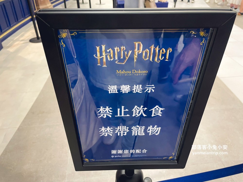 哈利波特迷必逛！台北南港LaLaport的哈利波特–魔法之地，商店介紹&預約方式