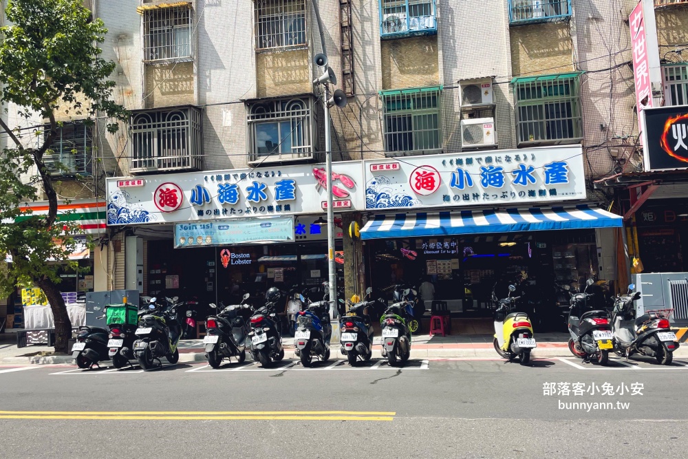 永和美食推薦【小海水產】永和民生店龍蝦海鮮火鍋(2025菜單)