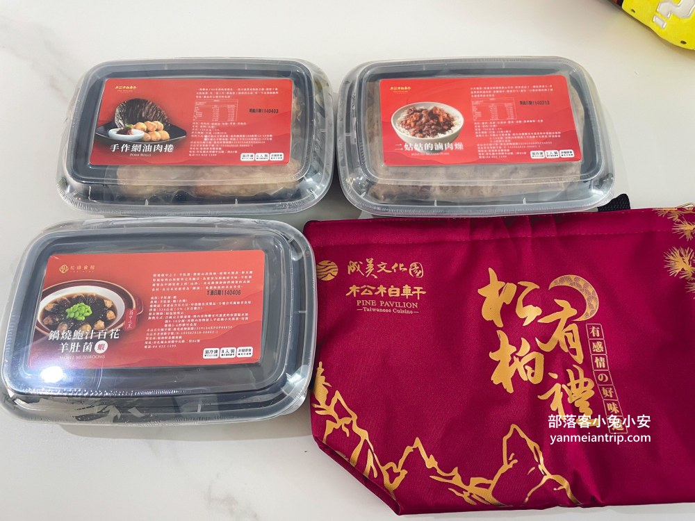 宅配美食推薦｜松柏軒景觀餐廳/松緣會館手作網油肉捲，人氣滷肉燥＋鍋燒鮑汁百花羊肚菌，送禮自用都超體面！