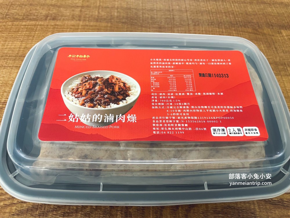 宅配美食推薦｜松柏軒景觀餐廳/松緣會館手作網油肉捲，人氣滷肉燥＋鍋燒鮑汁百花羊肚菌，送禮自用都超體面！