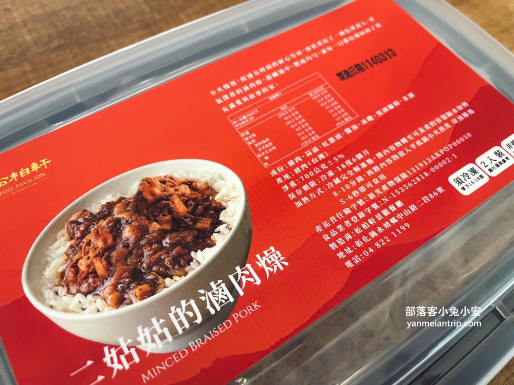 宅配美食推薦｜松柏軒景觀餐廳/松緣會館手作網油肉捲，人氣滷肉燥＋鍋燒鮑汁百花羊肚菌，送禮自用都超體面！