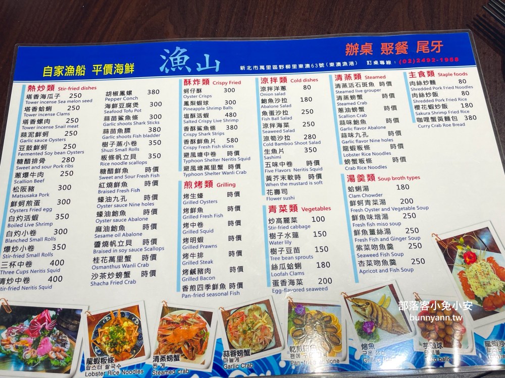 新北【漁山自家漁船平價海鮮】谷歌4.9顆星的評價很高的海鮮餐廳