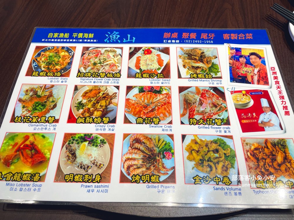 新北【漁山自家漁船平價海鮮】谷歌4.9顆星的評價很高的海鮮餐廳