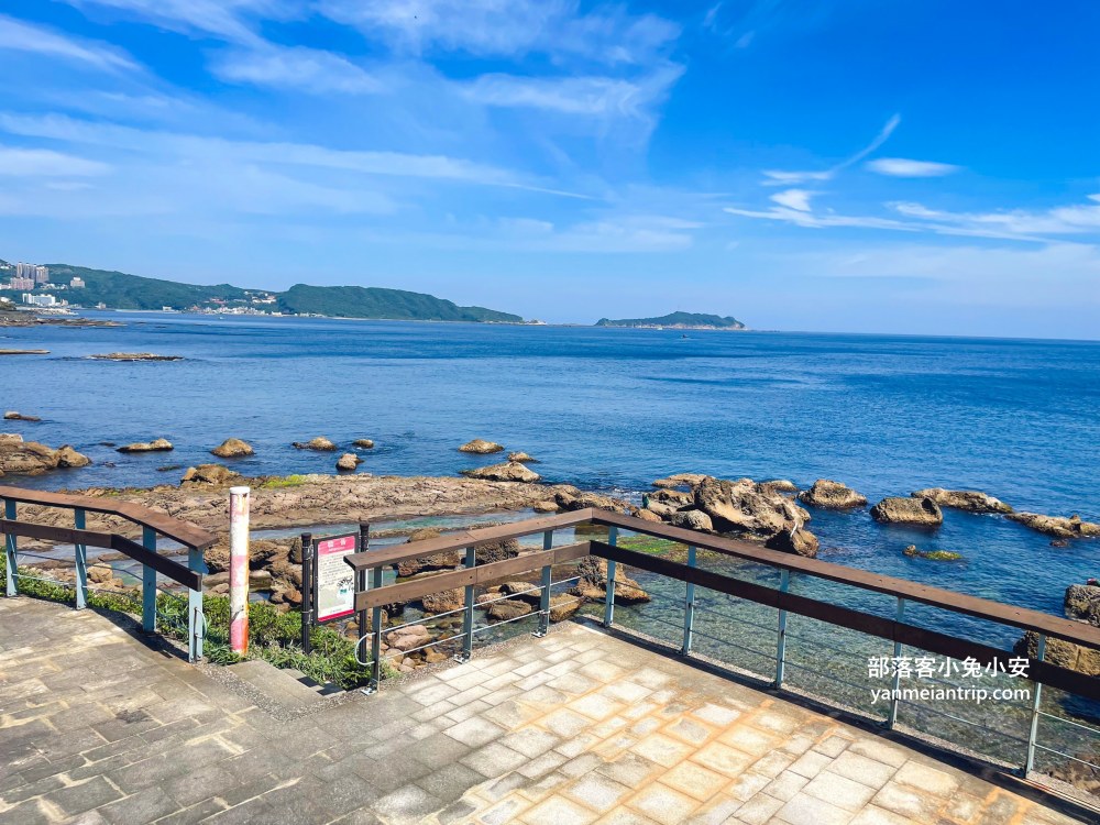 新北萬里【獅子公園】朝向大海的步道，來回一小時輕鬆走完。