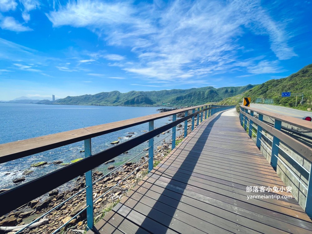 新北萬里【獅子公園】朝向大海的步道，來回一小時輕鬆走完。