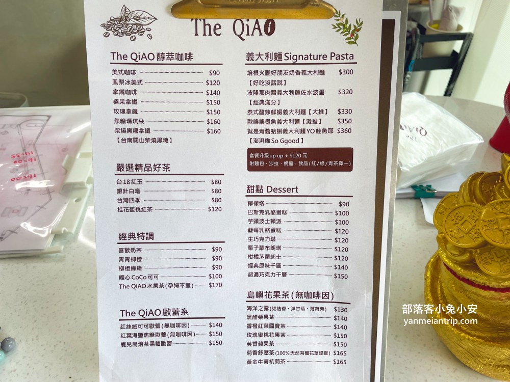 The QiAO 喬寓咖啡｜能夠一邊喝咖啡一邊欣賞湖景