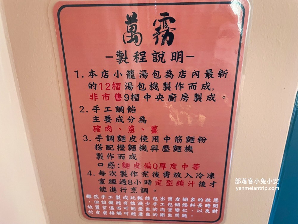 台南【萬霧小籠湯包】平價版鼎泰豐湯包，二樓場景根本迷你版teamLab