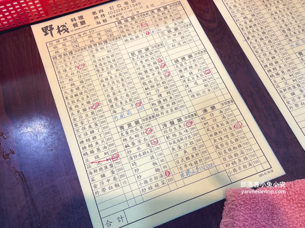 基隆【野棧熱炒】前海龍珠掌廚20年老廚師自己開的熱炒餐廳