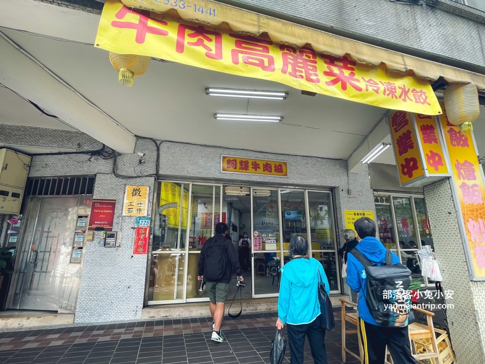 新店美食【阿輝牛肉爐】大坪林捷運站旁的平價牛肉火鍋店