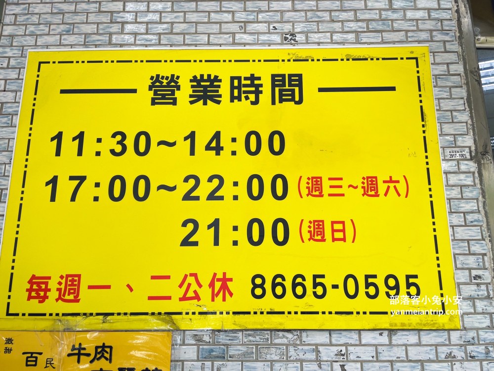 新店美食【阿輝牛肉爐】大坪林捷運站旁的平價牛肉火鍋店