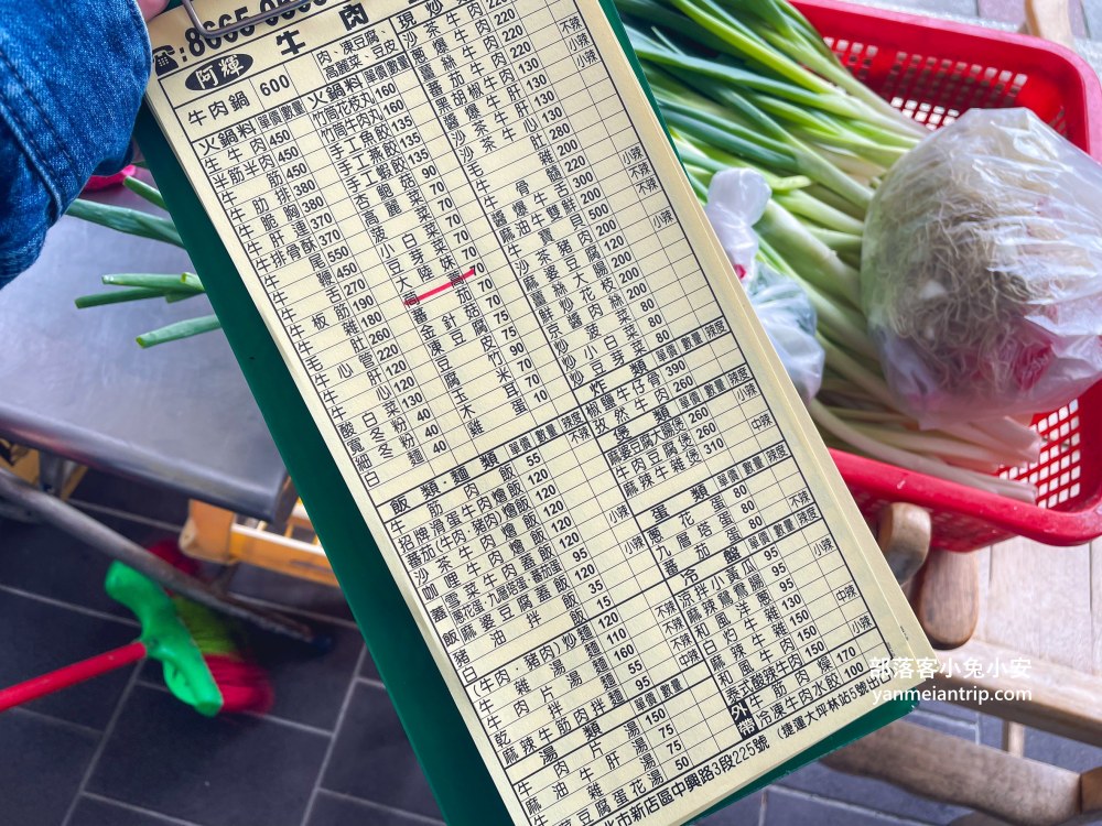 新店美食【阿輝牛肉爐】大坪林捷運站旁的平價牛肉火鍋店