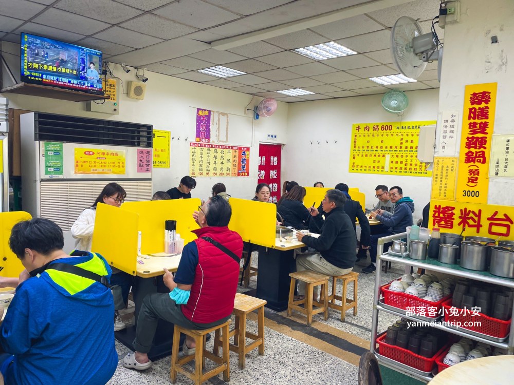 新店美食【阿輝牛肉爐】大坪林捷運站旁的平價牛肉火鍋店