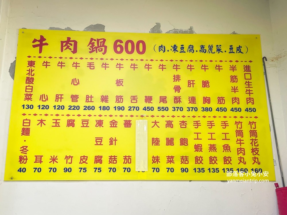 新店美食【阿輝牛肉爐】大坪林捷運站旁的平價牛肉火鍋店