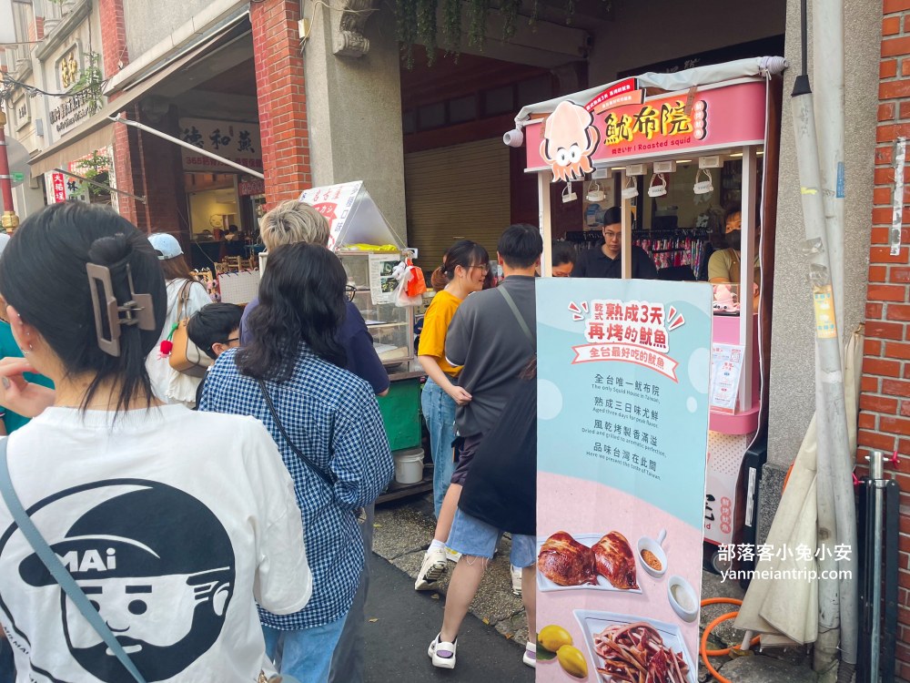 迪化街排隊美食「魷布院鮮烤魷魚」，遠遠就聞到烤魷魚的香氣