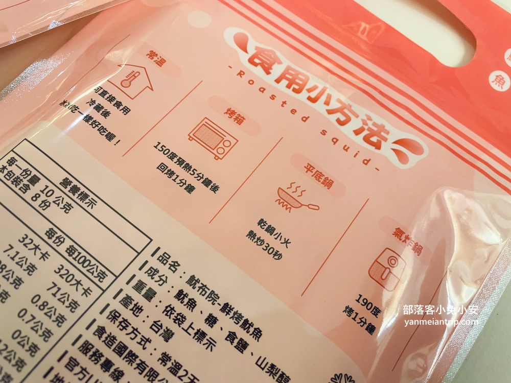 迪化街排隊美食「魷布院鮮烤魷魚」，遠遠就聞到烤魷魚的香氣