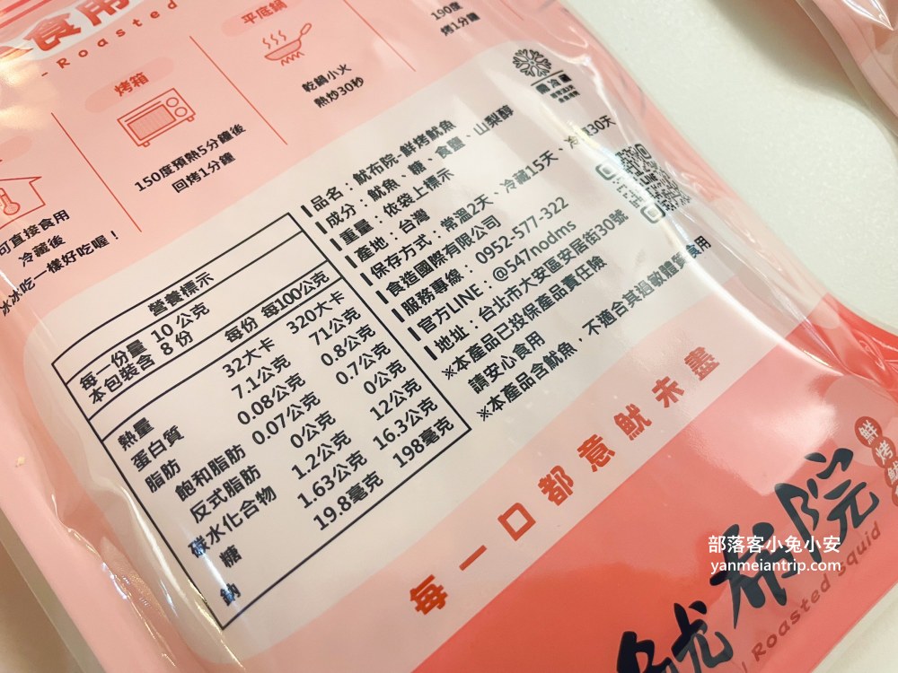迪化街排隊美食「魷布院鮮烤魷魚」，遠遠就聞到烤魷魚的香氣