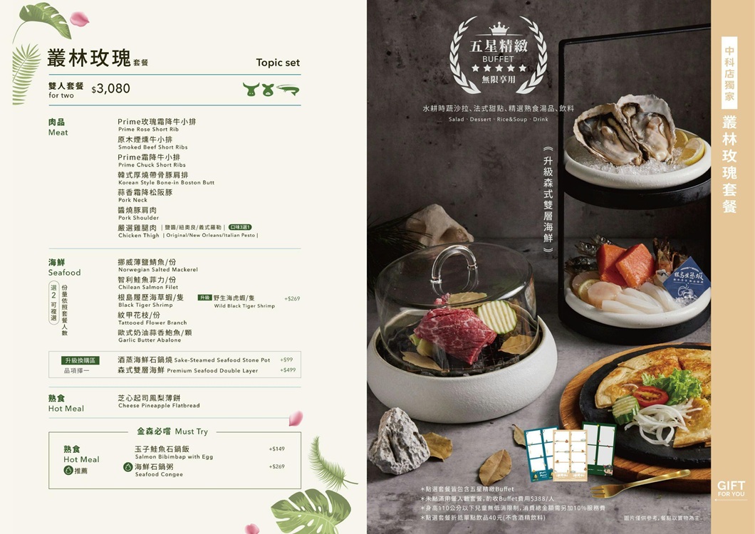 【森森燒肉台中中科店】怎樣點餐最划算？竟然還有自助吧吃到飽真棒