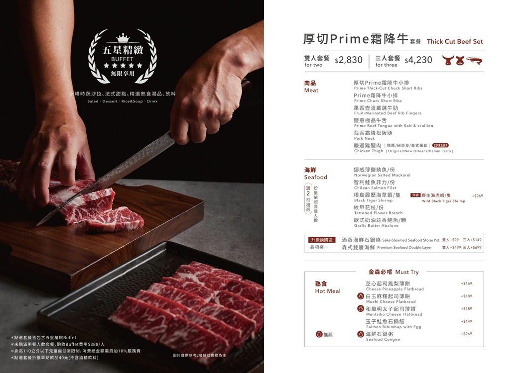 【森森燒肉台中中科店】怎樣點餐最划算？竟然還有自助吧吃到飽真棒