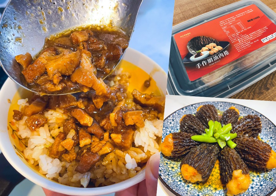 宅配美食推薦｜松緣會館手作網油肉捲，人氣滷肉燥＋鍋燒鮑汁百花羊肚菌，附精美保溫袋，送禮自用都超體面！