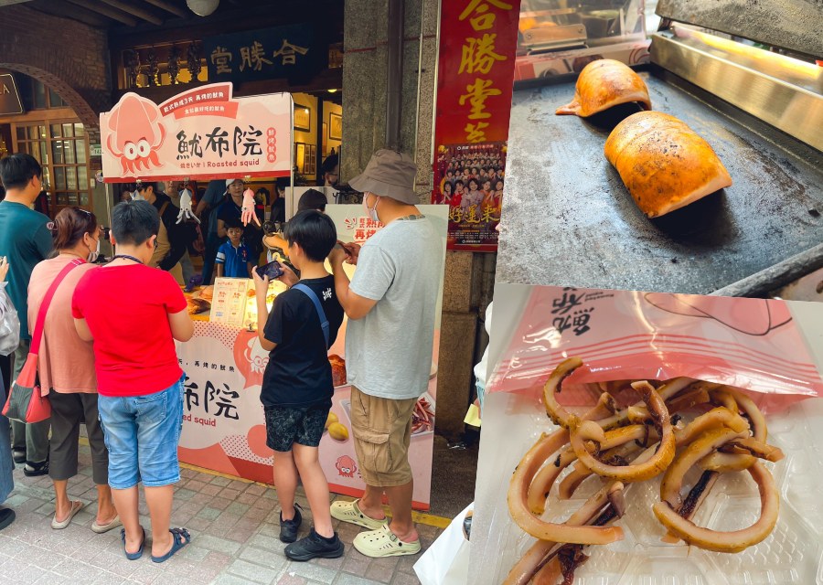 魷布院鮮烤魷魚