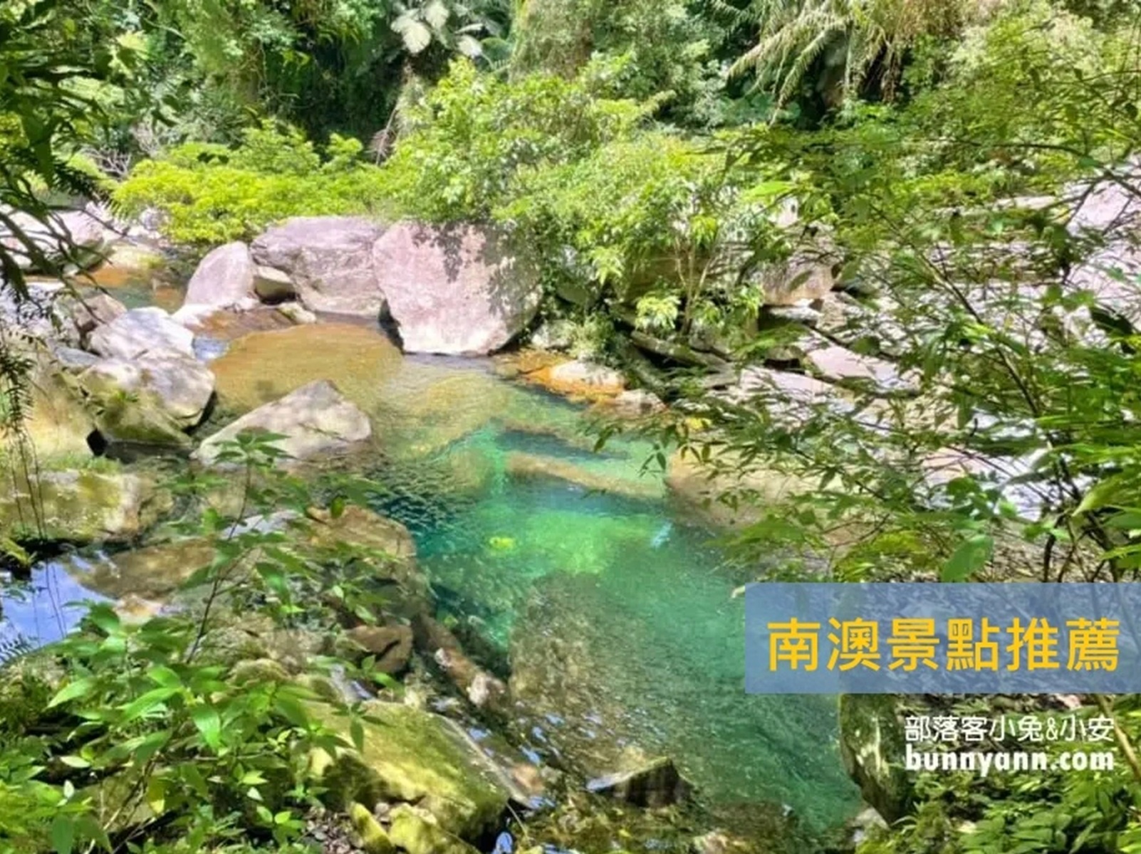 南澳景點