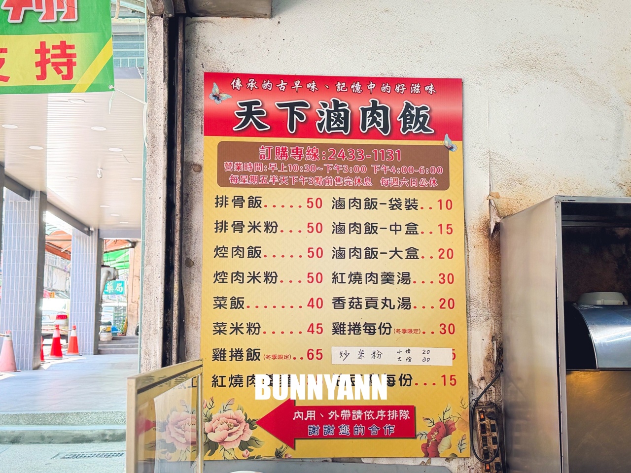 【天下魯肉飯】排骨便當任選三種配菜只賣50元超佛 【天下魯肉飯】排骨便當任選三種配菜只賣50元超佛