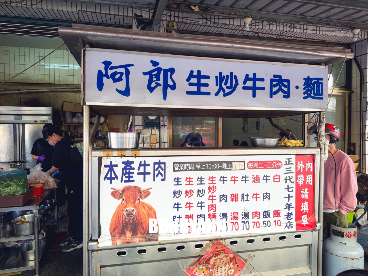 雲林【阿郎牛肉麵】一碗牛雜湯或牛肉湯只要70元