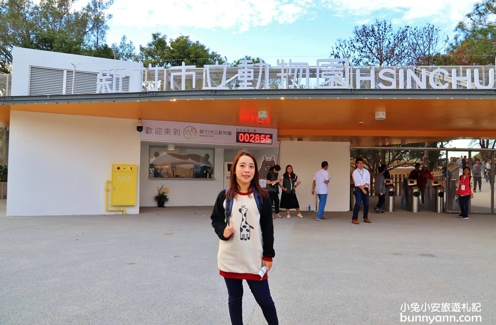 2025【新竹市立動物園】CP值超高的戶外景點，餐飲、動物和設施每樣都完善 @小兔小安*旅遊札記