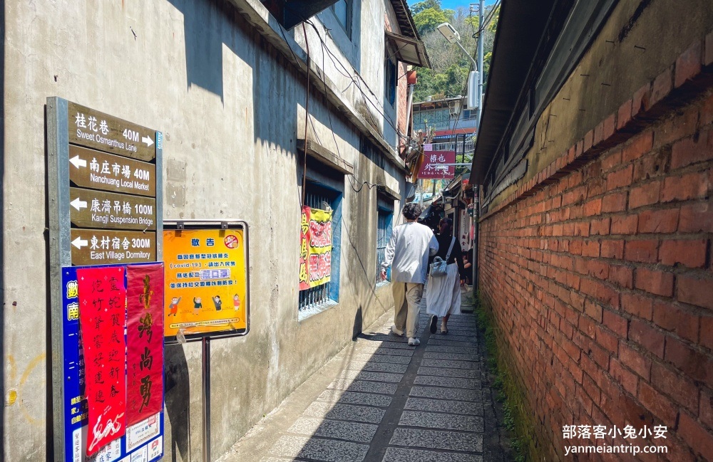 南庄老街