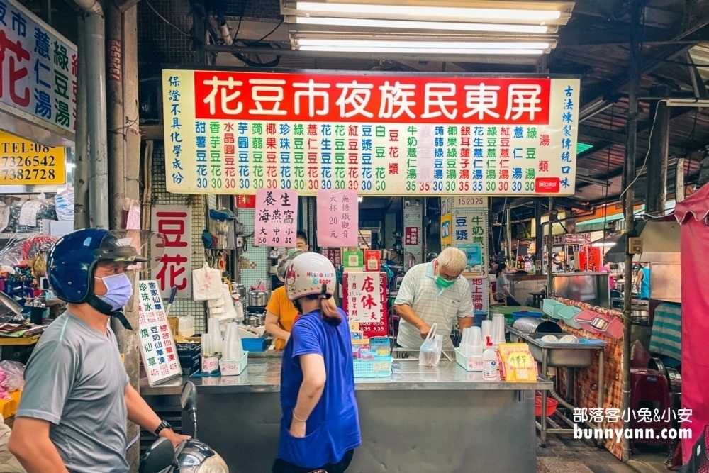 屏東美食懶人包