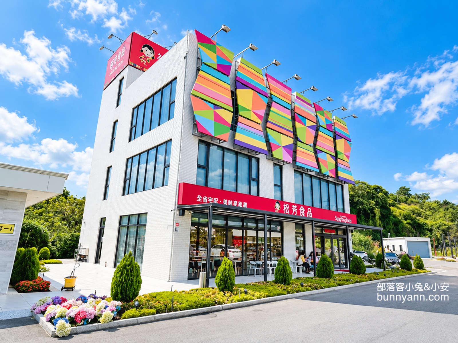 裕芳通霄店