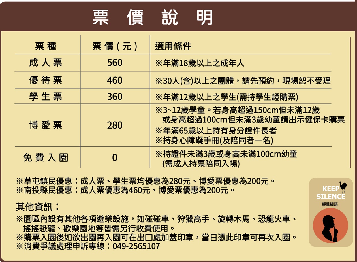 南投【九九峰動物樂園】超過百種鳥類一次看夠!一票到底玩翻天 南投【九九峰動物樂園】超過百種鳥類一次看夠!一票到底玩翻天
