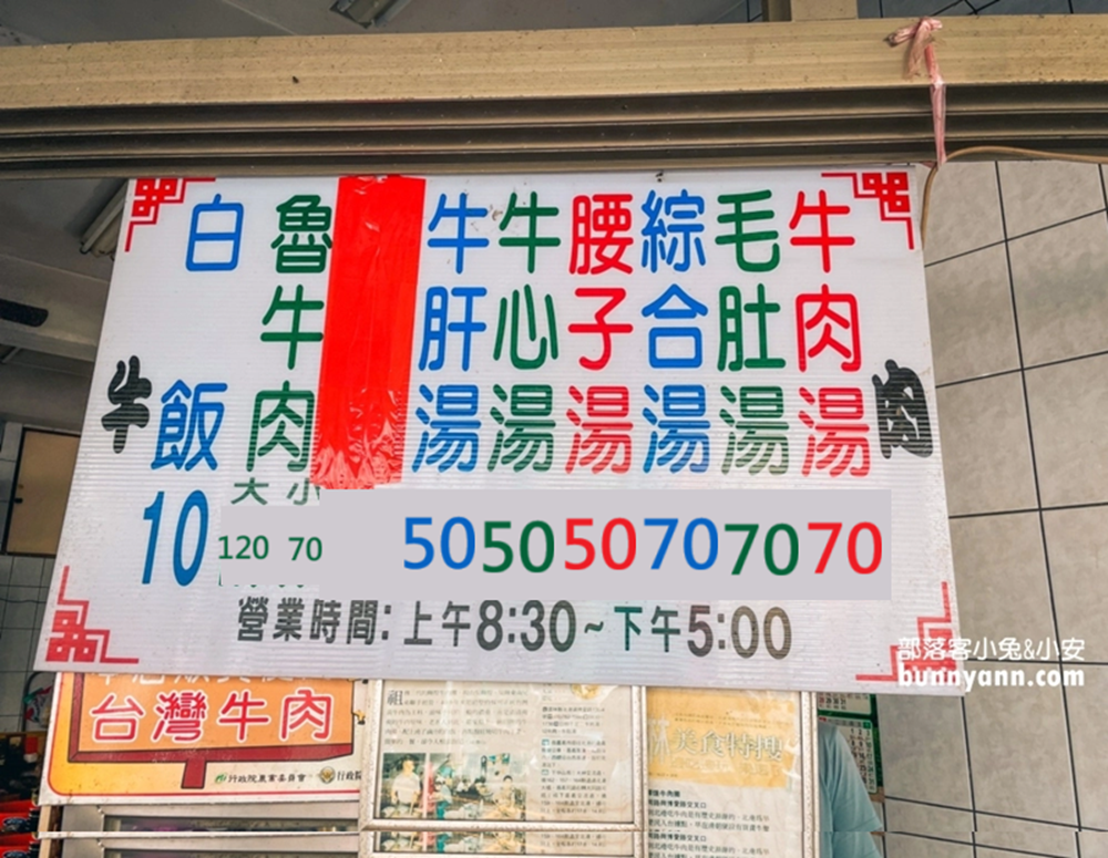 朝天宮美食【輝煌牛肉湯】一碗70元有米酒味的牛肉湯