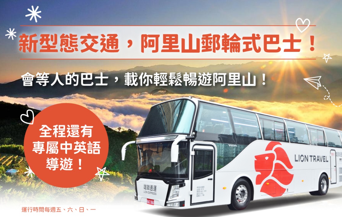 嘉義【阿里山景點】一日遊這樣玩，步道、咖啡店和森林步道每項都好玩