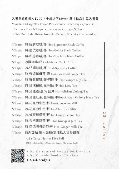 嘉義【阿將的家23咖啡館】週二跟六公休的咖啡店，石頭屋、咖啡和景色每樣都精彩！