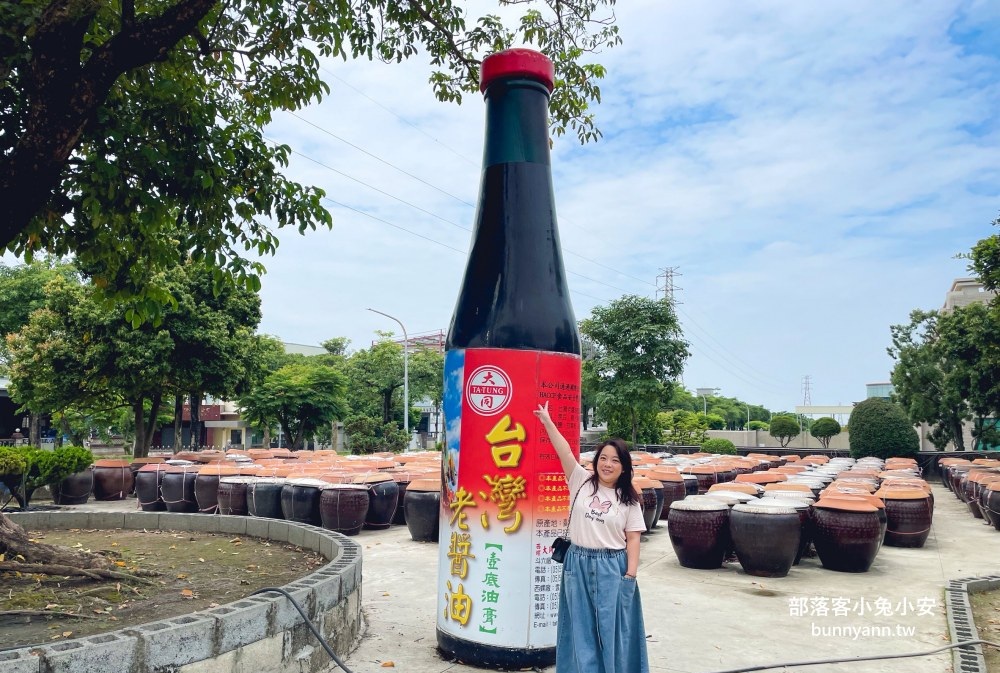 大同醬油黑金釀造館