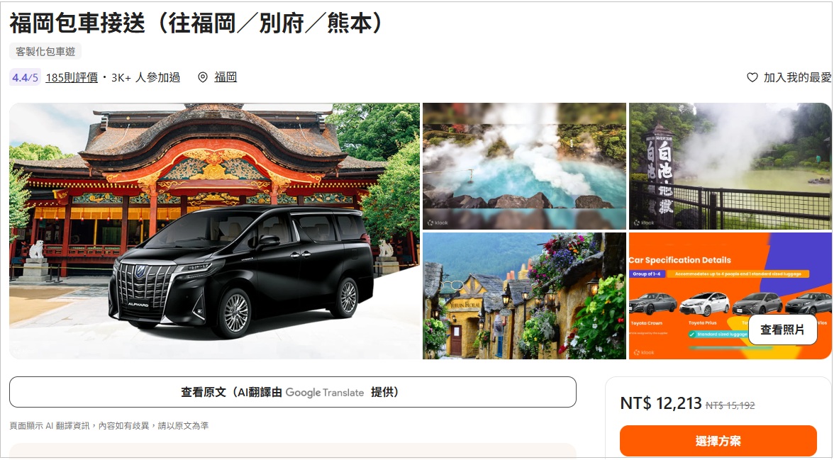 日本【九州景點】20處旅遊觀光景點，植物園、熊本城和神社每個都必去